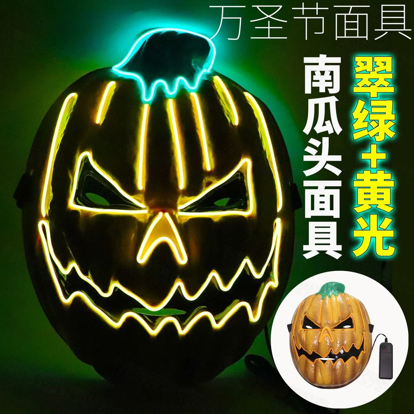 Halloween LED Mask Neon Glow Party Masquerade Mask Glow